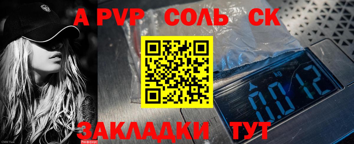 Старая Купавна  A PVP мука  A-PVP  Вход с VPN  Alpha-PVP СК 