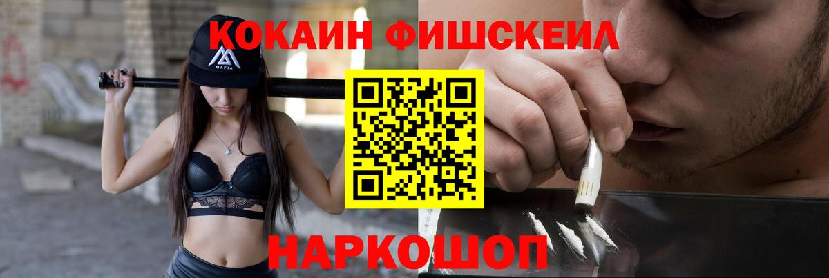 КОКАИН Columbia Старая Купавна