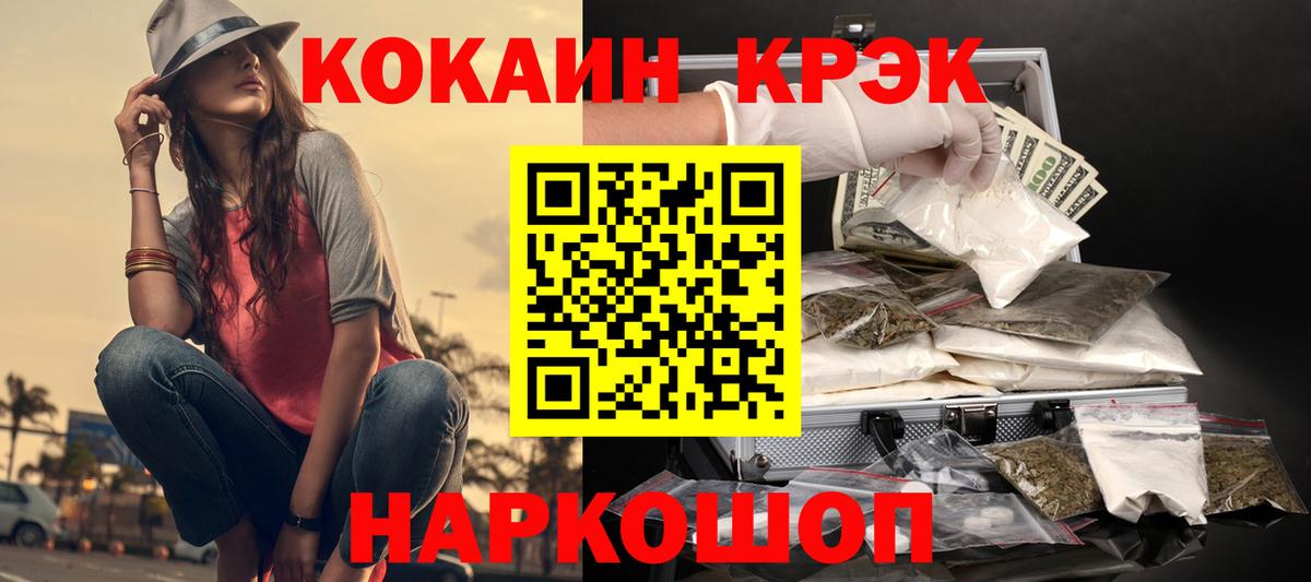 COCAIN Эквадор  Cocaine VHQ  где можно купить   Вход с VPN  Старая Купавна 