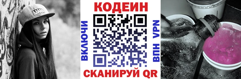 KRAKEN как зайти Старая Купавна Кодеиновый сироп Lean Purple Drank