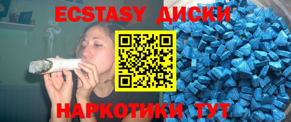 Ecstasy 99%  где купить наркоту  Ecstasy таблы  Старая Купавна  Вход с VPN  ЭКСТАЗИ 