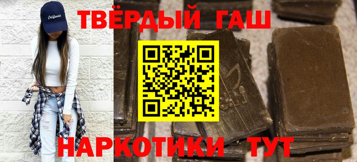 Гашиш  Вход с VPN  ГАШИШ 40% ТГК  Старая Купавна  Гашиш hashish 