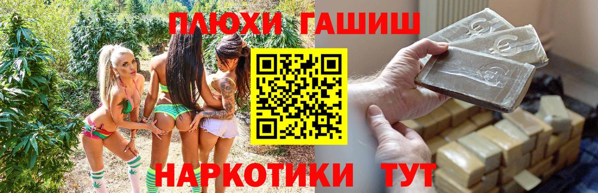 ГАШИШ Premium Старая Купавна