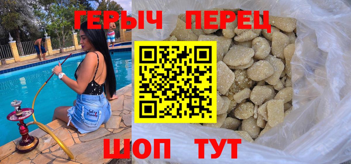 Героин гречка Старая Купавна