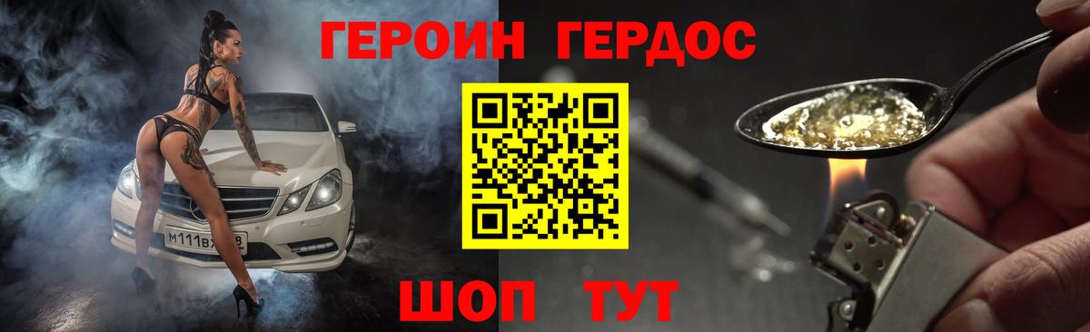 Старая Купавна  ГЕРОИН гречка  Вход с VPN 