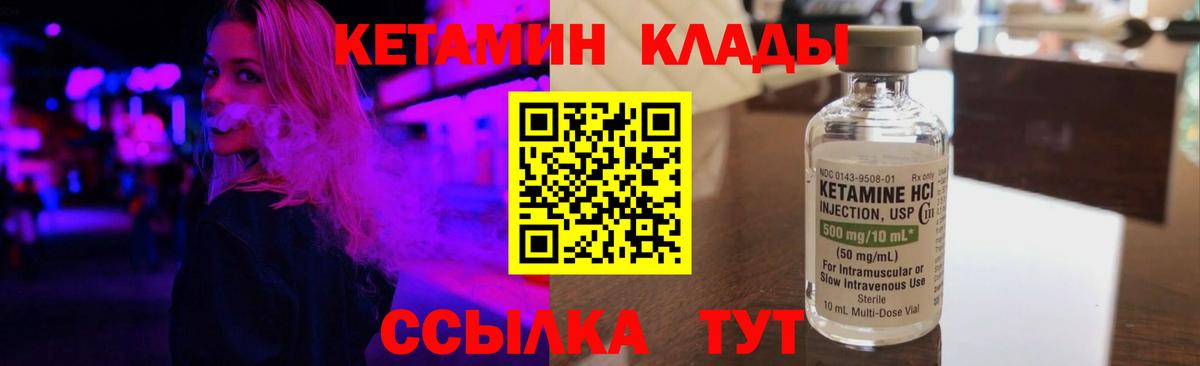 Старая Купавна  Кетамин VHQ  КЕТАМИН VHQ  Вход с VPN 