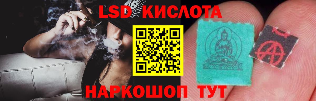 ЛСД экстази кислота  Вход с VPN  LSD-25 экстази кислота  LSD-25 экстази  Старая Купавна 