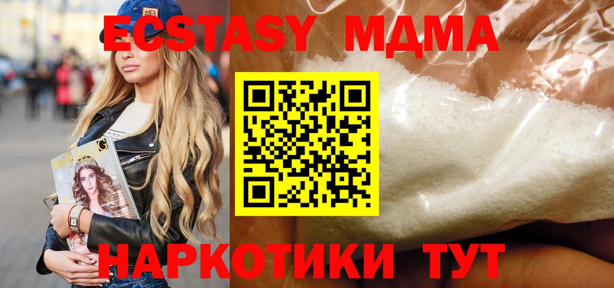 MDMA VHQ  Вход с VPN  МДМА crystal  Старая Купавна 