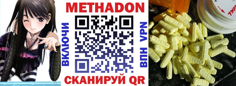 МЕТАДОН VHQ  наркота  Старая Купавна 