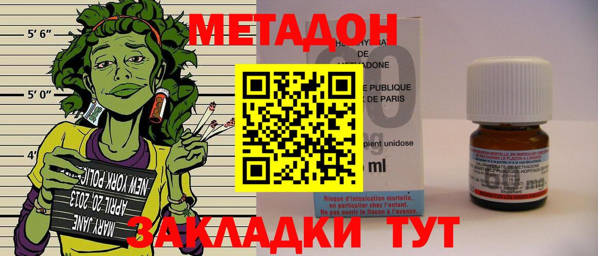 Метадон кристалл  Вход с VPN  Старая Купавна  Метадон белоснежный 