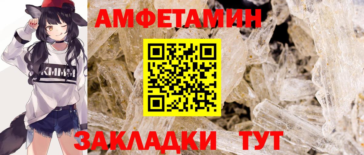 МЕТАМФЕТАМИН винт  Вход с VPN  Старая Купавна 