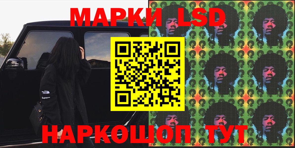 Старая Купавна  Наркотические марки 1500мкг  Вход с VPN 