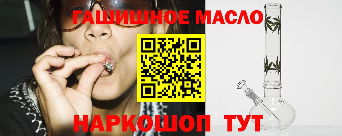 Дистиллят ТГК жижа Старая Купавна